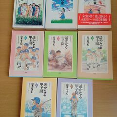 取引完了　中古　漫画　山本おさむ　シリーズ　まとめ売り