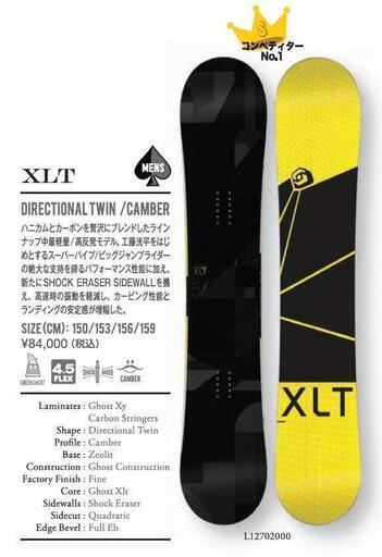 【ホットワックス済】SALOMON サロモン スノーボード XLT 150cm