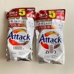 【新品】アタック 洗剤 詰め替え用 2個