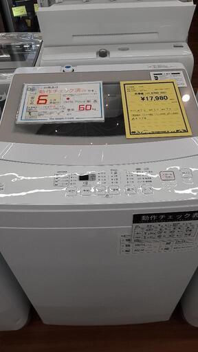 洗濯機 ニトリ  NTR60