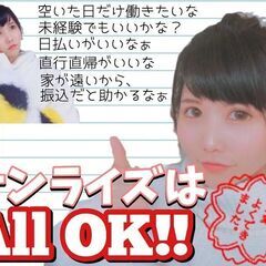 10/26【生田】内装解体手元作業員募集中★日勤13,000円+...