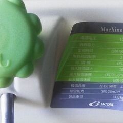 値下げしました！BCOM ビーコム 除雪機 コード式