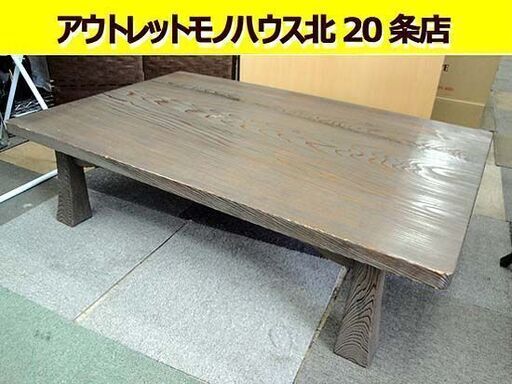 ☆ 【古民具 杉材 テーブル 】幅121×奥行78×高さ32cm レトロ家具 座卓 和室 古家具 古道具 和風 ヴィンテージ風 アンティーク風 スギ材 札幌 東区 北20条店 ☆ 【古民具 杉材 テーブル 】幅121×奥行78×高さ32cm レトロ家具 座卓