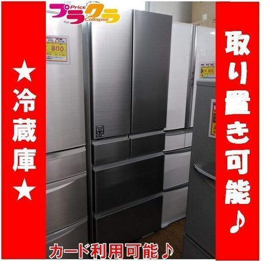 C2231 美品 日立 5ドア 冷蔵庫 2022年製 R-H54S 540L 送料B 札幌 プラクラ南9条店 カード決済可能