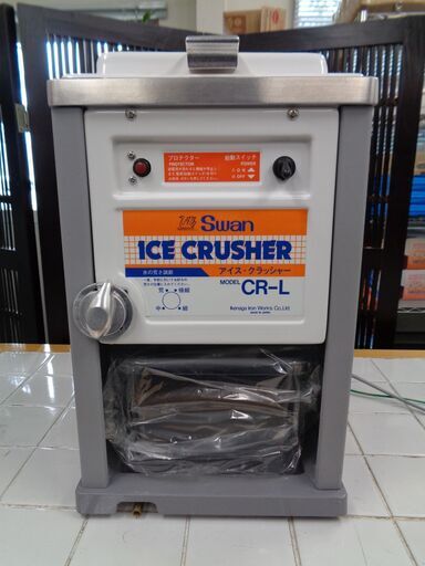 Swan 池永鉄工株式会社 バラ氷専用電動式氷砕機/電動クラッシャー CR-L
