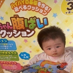 【3ヶ月〜】赤ちゃん腹ばいクッション