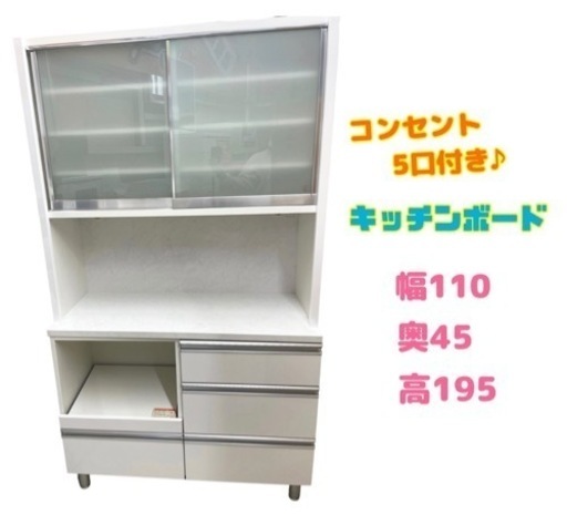 GM563　☆年末家具SALE☆　キッチンボード　リサイクルケイラック朝霞田島店