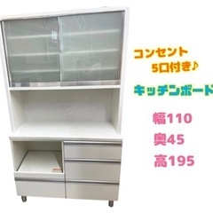 GM563　☆年末家具SALE☆　キッチンボード　リサイクルケイラック朝霞田島店の画像
