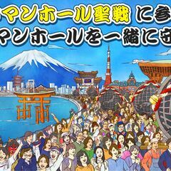 イベントに参加してゲームを使ってマンホールを撮影しよう！