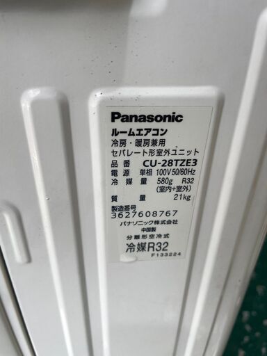 取引決定済み★Panasonic★ルームエアコン　約10畳用　2015年製♪