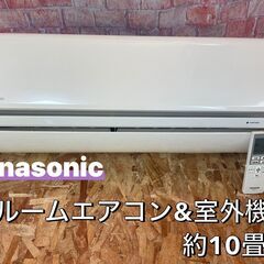 取引決定済み★Panasonic★ルームエアコン　約10畳用　2...