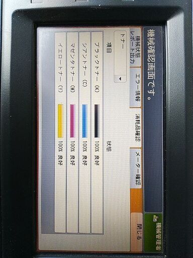 カウンター100以下 ゼロックス カラー複合機