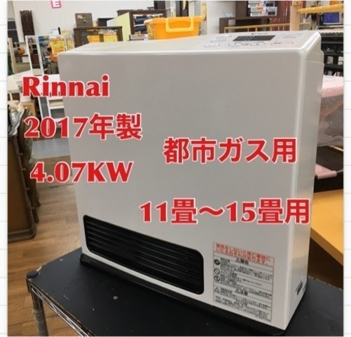 S705 Rinnai リンナイ ガスファンヒーター RC-S4001E 都市ガス専用