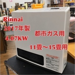 S705 Rinnai リンナイ ガスファンヒーター RC-S4...