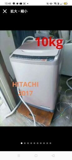 日立 HITACHI ■年式：2017年製 ■型番：BW-V100A ■容量：10.0kg / シャンパン / 送風 / 乾燥機