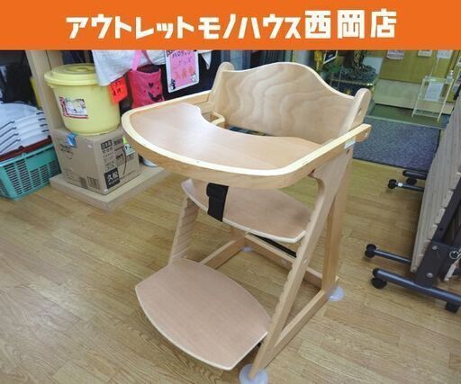カトージ プレミアムベビーチェア ① ハイチェア テーブル付き 木製 ナチュラル 子供椅子 KATOJI 札幌 西岡店