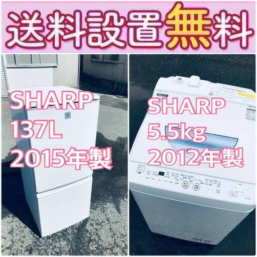 この価格はヤバい❗️しかも送料設置無料❗️冷蔵庫/洗濯機の大特価2点セット♪