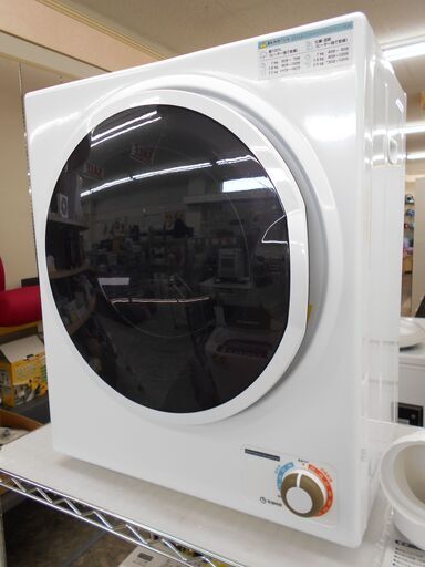 アルミス 小型衣類乾燥機2.5㎏ SR-ASD025W