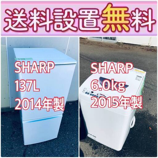 送料設置無料❗️ 国産メーカーでこの価格❗️⭐️冷蔵庫/洗濯機の大特価2点セット♪