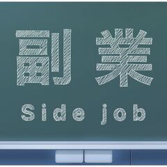 これからの時代にピッタリ💡😊高還元なので安定的な高収入を実…