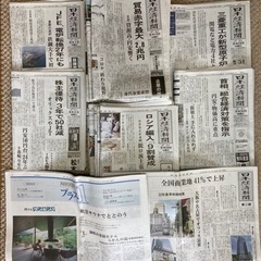 【日経新聞（夕刊・プラス1等）】2022年9月の1ヵ月分
