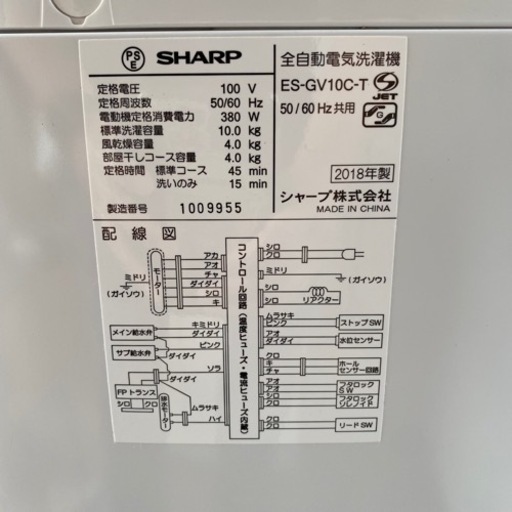 【美品】全自動洗濯機シャープ
