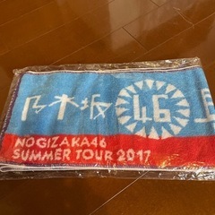 乃木坂46のサマーツアー2017のロングタオル