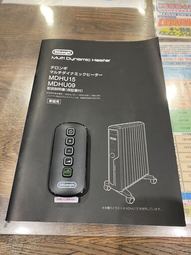 【愛品館市原店】DeLonghi（デロンギ）マルチダイナミックヒーター MDHU15-BK【愛市IJ4-015751-104】