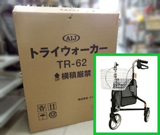 未使用■トライウォーカー チドリブラック TR-62BK きれいな姿勢をしっかりキープ!! シルバーカー 歩行器 歩行補助 南12条店