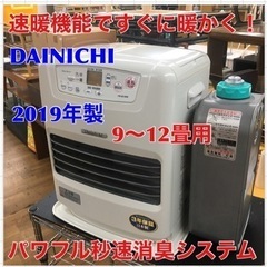 S713 ダイニチ DAINICHI FW-3219NE-S [...