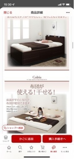 うのにもお得な情報満載！ 日本製　セミダブル　フレームのみ シングルベッド
