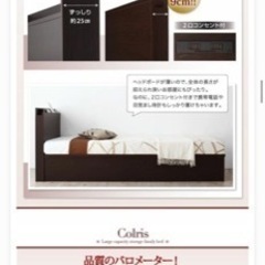 日本製　セミダブル　フレームのみ