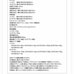 日本製　セミダブル　フレームのみ