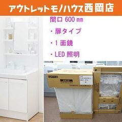 新品未開封 LIXIL INAX 洗面化粧台 間口600㎜ PV...