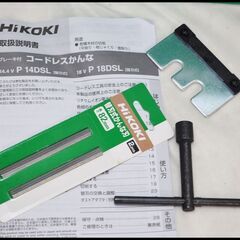 美品 Hikoki 82mm 18V コードレスかんな P18DSL (NN) カンナ 本体のみ