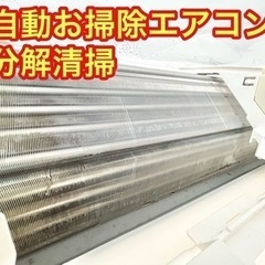 税込12000円 エアコン清掃　埼玉県鴻巣市発 − 埼玉県