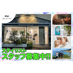 diar茅ヶ崎 hair＆organic spa【ディア ヘアー...
