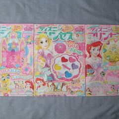Disney Princess　ディズニー　プリンセス　３冊