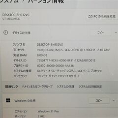 日本製 20型 4K液晶 タブレット panasonic TOUGHPAD UT-MB5025SBJ 中古