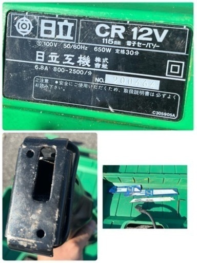 日立！HITACHI！電子セイバーソー！CR12V！100V！実働品！