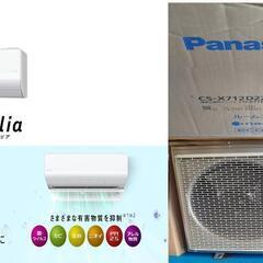 未使用品・最終値下げ！】Panasonic ルームエアコン エオリア 23畳用
