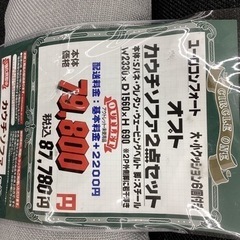 KJ-98【新入荷　アウトレット】ユーロコンフォート　オプト　カウチソファ2点セット　グレー