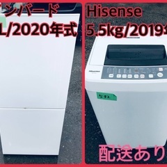 ⭐️2020年製⭐️ 限界価格挑戦！！新生活家電♬♬洗濯機/冷蔵庫♬2