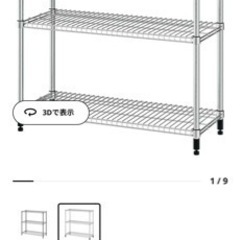 【ネット決済】IKEA オマル　3段ラック