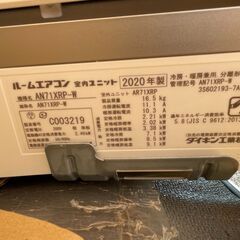 2020年製 DAIKIN 30畳 7.1kW ルームエアコン うるさらX AN71XRP-W
