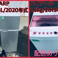 ⭐️2020年製⭐️ 限界価格挑戦！！新生活家電♬♬洗濯機/冷蔵庫♬5