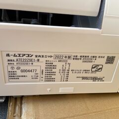 ダイキン 2022年製 6畳向け 冷暖房インバーターエアコン e angle 