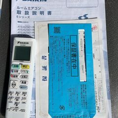 ダイキン 2022年製 6畳向け 冷暖房インバーターエアコン e angle 