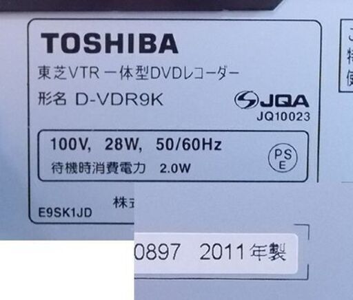 東芝 地上デジタルチューナー内蔵VTR一体型DVDレコーダー D-VDR9K 2011年製 ジャンク品 B-CAS付き TOSHIBA VHS ビデオデッキ 札幌市東区 新道東店