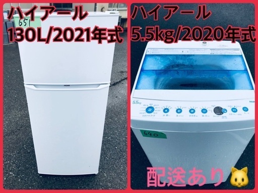⭐️2020年製⭐️ 限界価格挑戦！！新生活家電♬♬洗濯機/冷蔵庫♬8